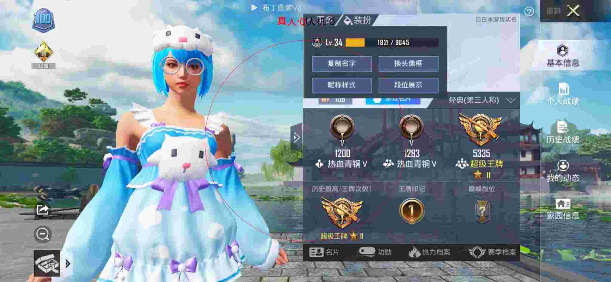 和平精英透视自瞄 - 和平精英因实力太强被当作外挂辅助预览图